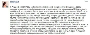 Отзыв о группе Свобода от еды!