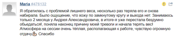 Отзыв о личной консультации