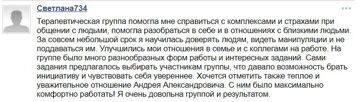 Отзыв о группе Свобода от еды!