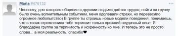 Отзыв о группе Свобода от еды!