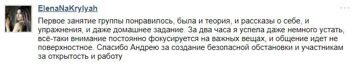 Отзыв о группе Свобода от еды!