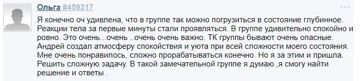 Отзыв о группе Свобода от еды!