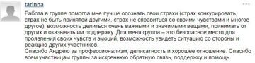 Отзыв о группе Свобода от еды!