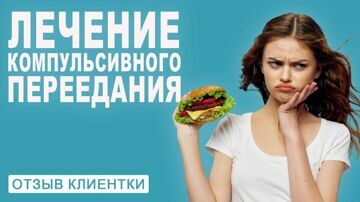 Отзыв о группе Свобода от еды!