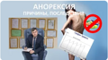 Причины появления анорексии у подростков