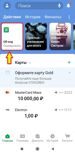 Screenshot_2020-01-31-15-48-31-779_ru.sberbankmobile